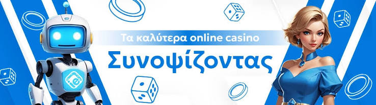Καζίνο χωρίς ταυτοποίηση Η νέα τάση στα διαδικτυακά τυχερά παιχνίδια 407186709
